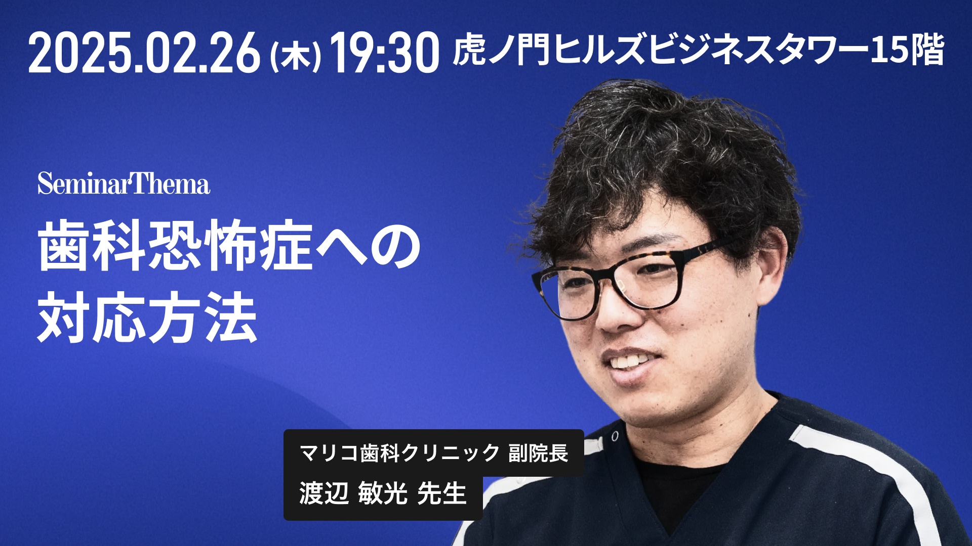 セミナーサムネイル