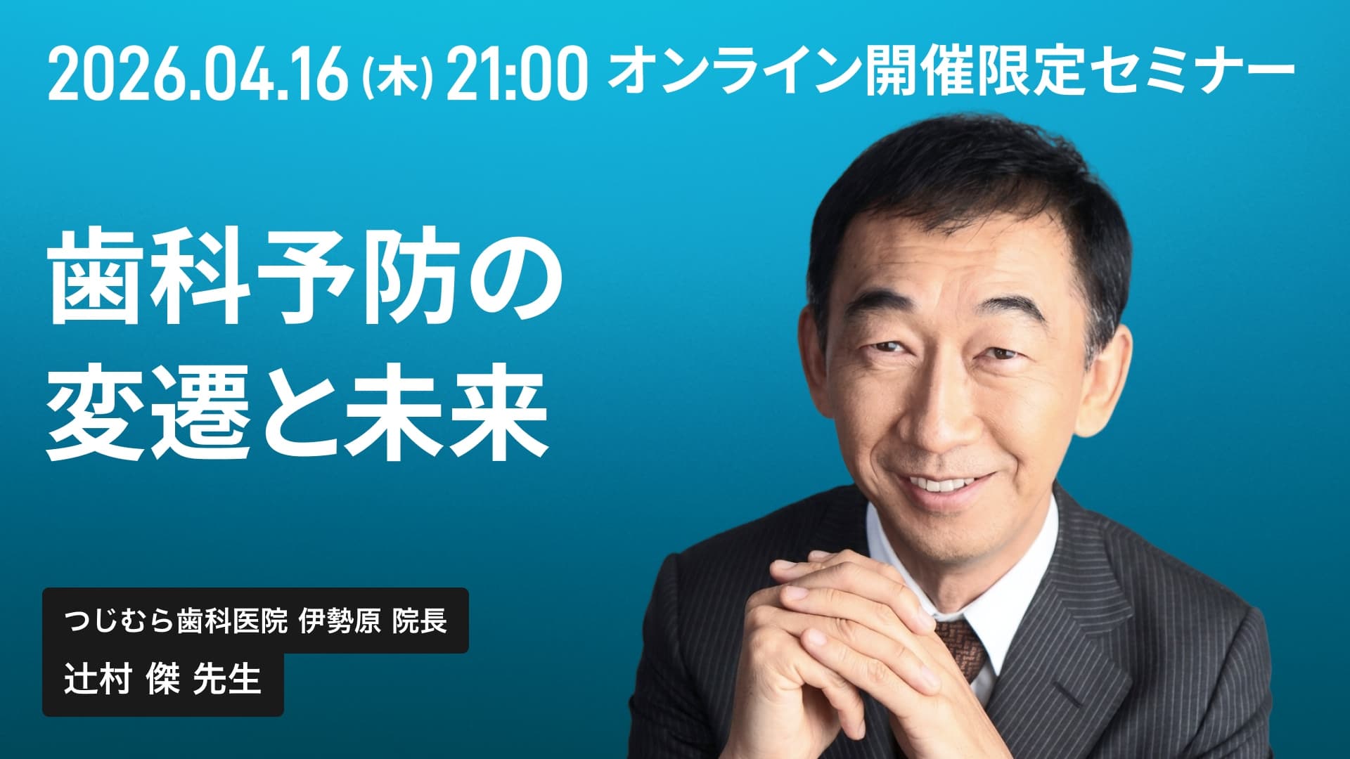 セミナーサムネイル